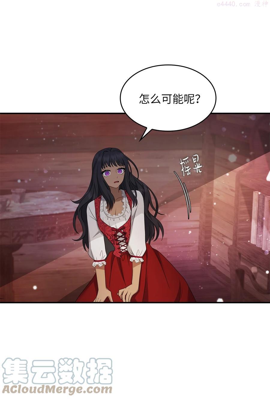 双面皇妃短剧漫画,22 阿莫蕾塔4图