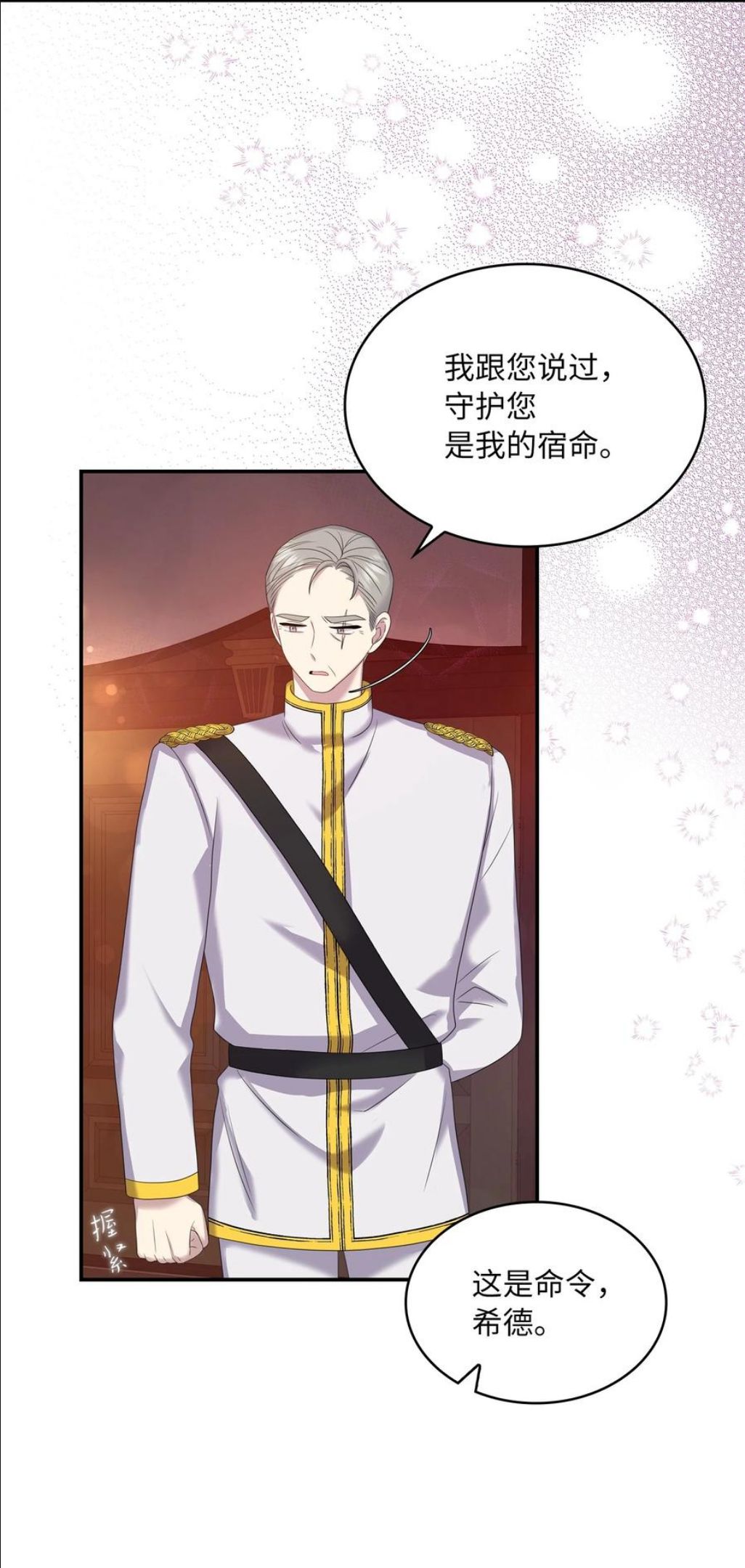 双面皇妃短剧漫画,35 宿命5图