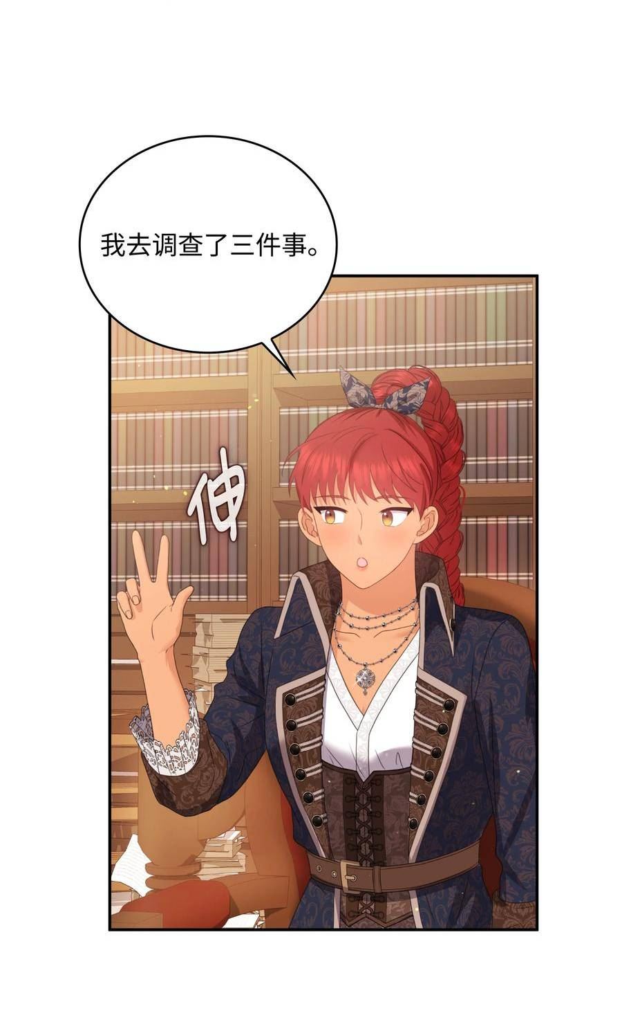 双面皇冠刘海发夹漫画,95 线索5图