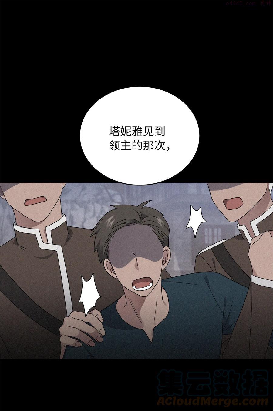 双面皇冠刘海发夹漫画,13 卡尔特的心脏1图