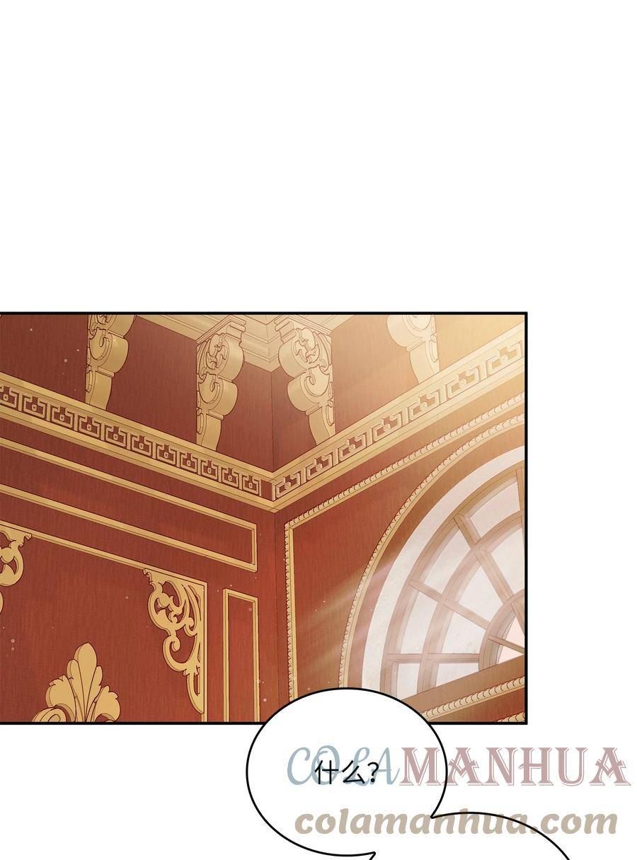 双面皇妃短剧漫画,84 放手的爱1图