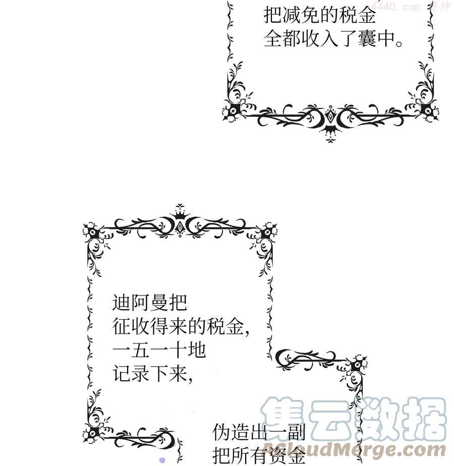 双面皇冠刘海发夹漫画,20 四宗罪4图