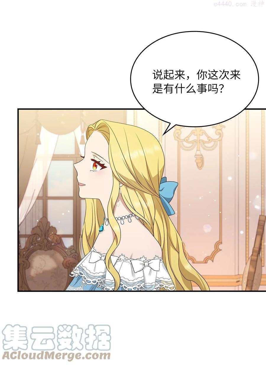 双面皇妃短剧漫画,25 新的侍女4图