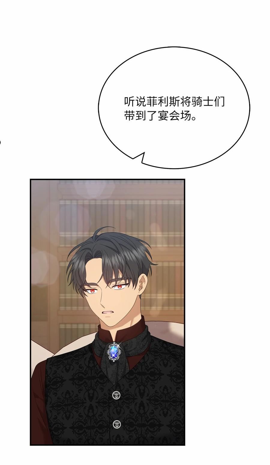 双面皇冠刘海发夹漫画,61 奇怪来信3图