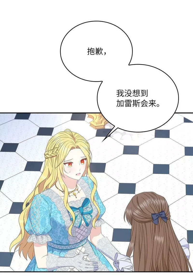 双面皇冠刘海发夹漫画,100 好戏开场2图