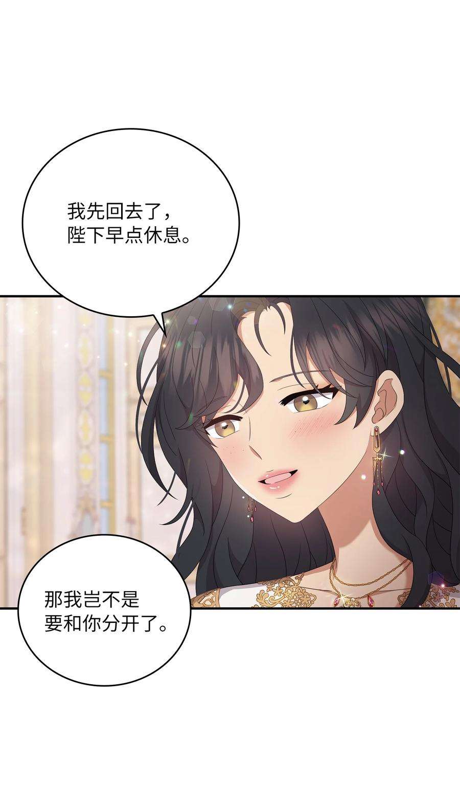 双面皇冠刘海发夹漫画,45 凯旋游行5图