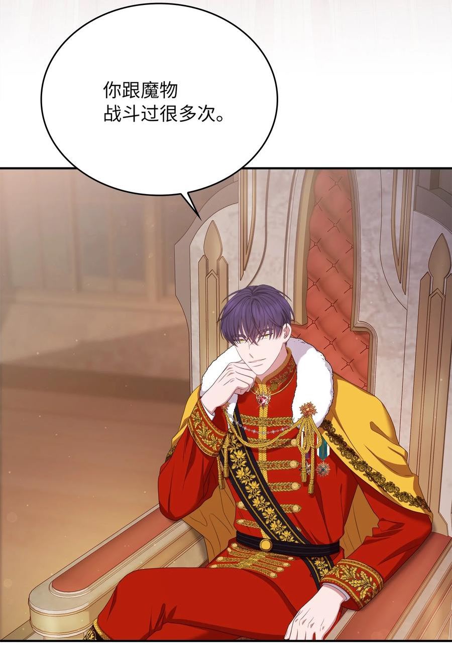 双面皇妃短剧漫画,75 不要走3图