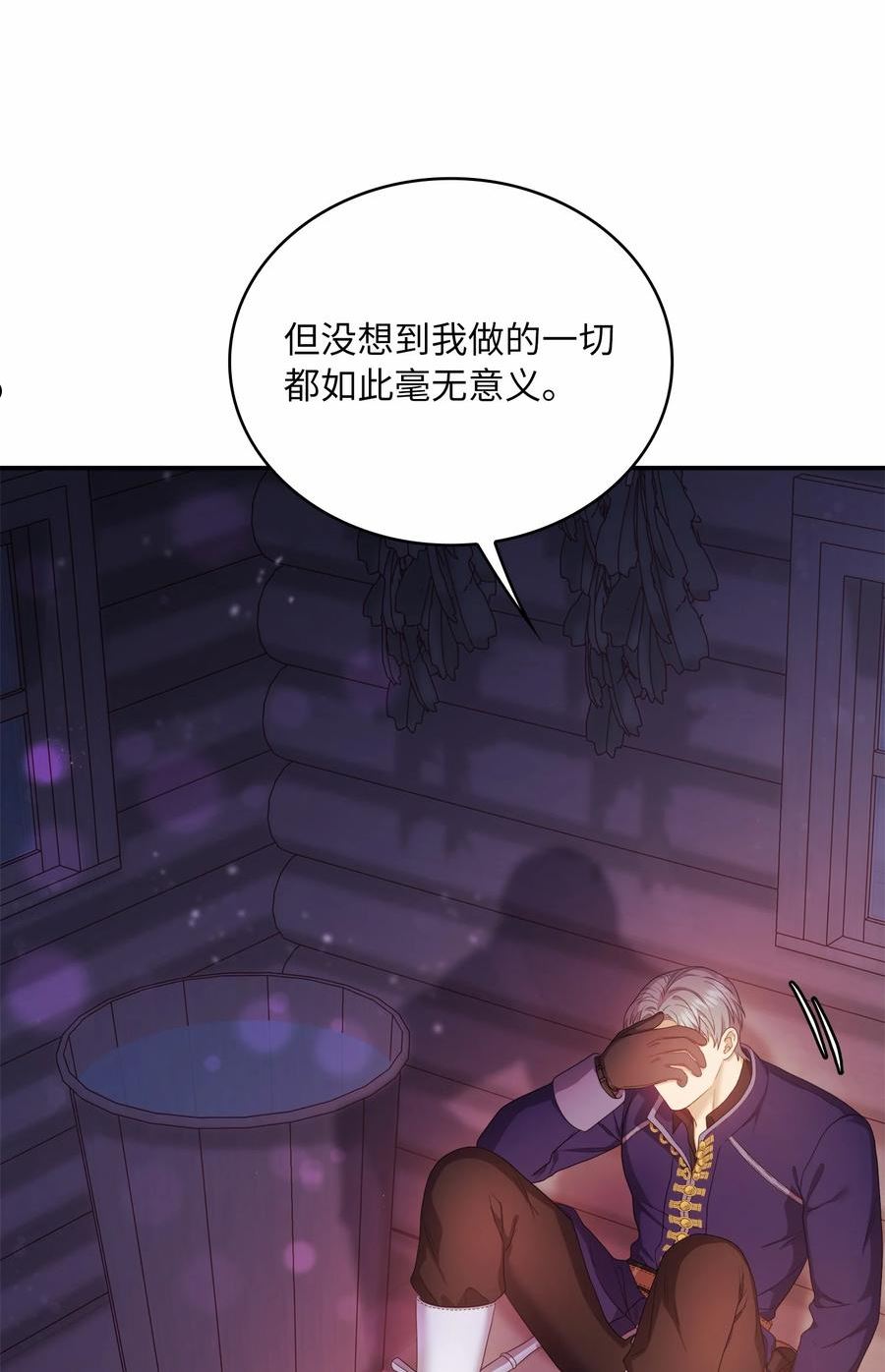 双面皇妃短剧漫画,68 我的阿波罗尼娅3图