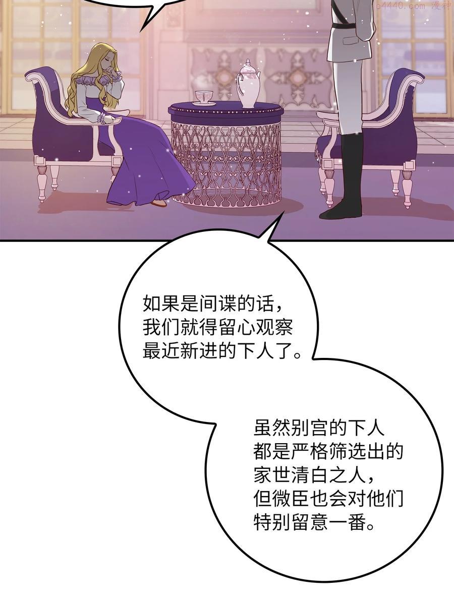双面皇冠刘海发夹漫画,03 将计就计5图