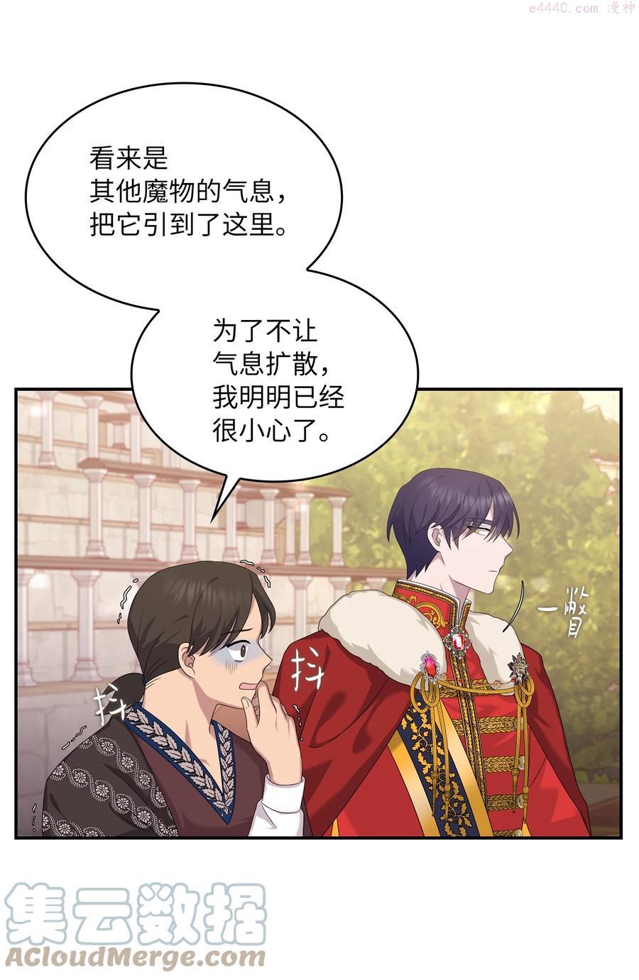 双面皇冠刘海发夹漫画,31 抉择时刻4图