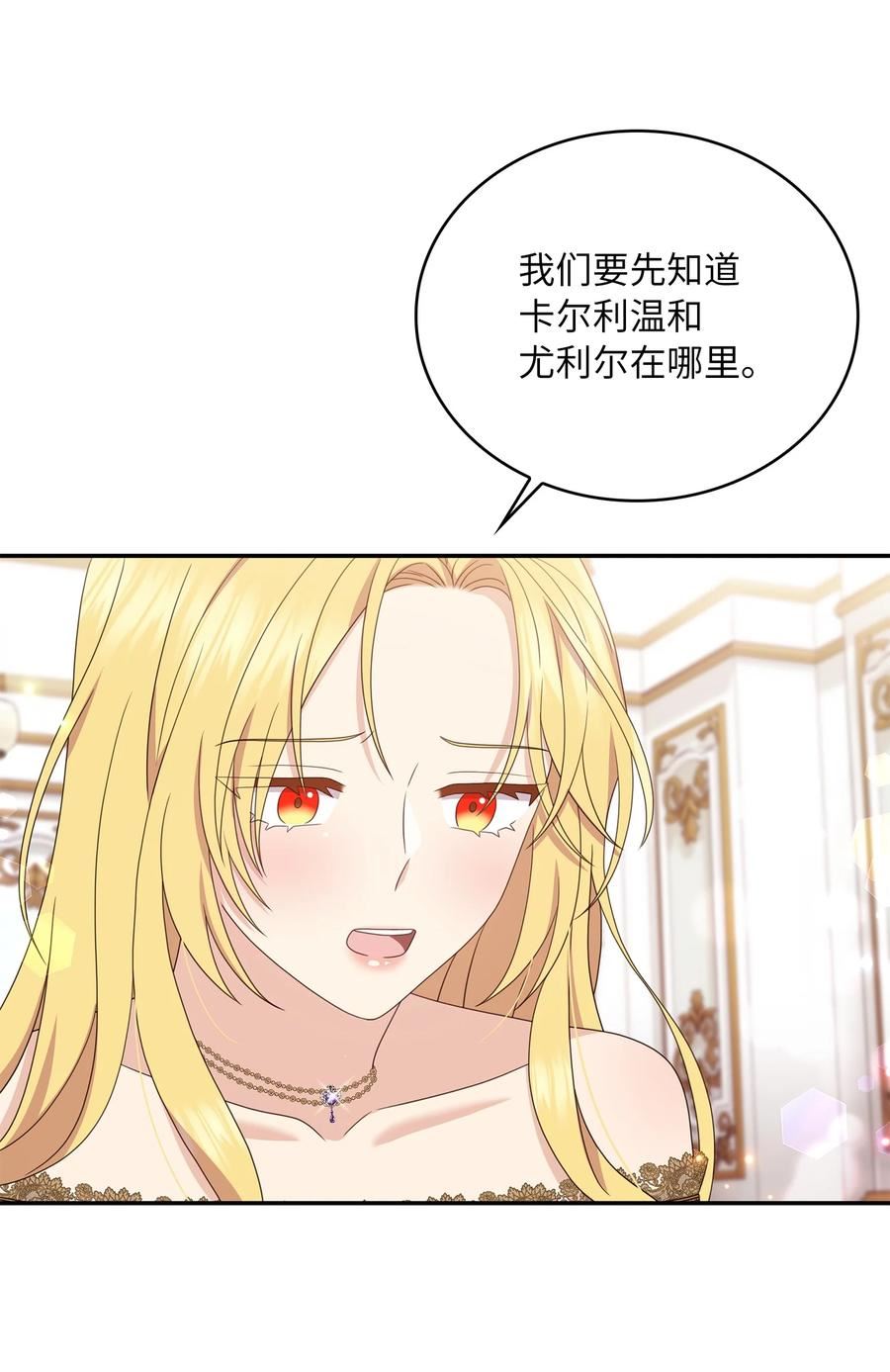 双面皇冠刘海发夹漫画,80 弗里亚3图