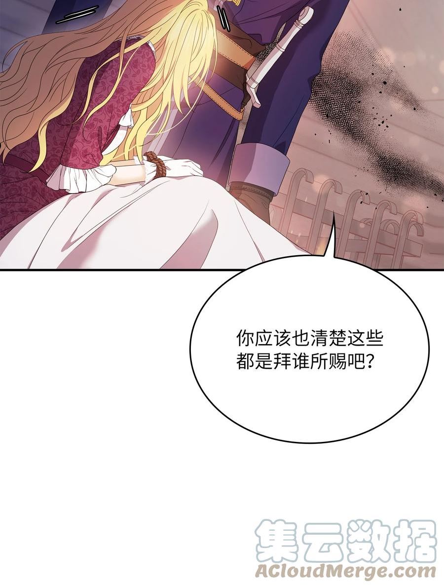 双面皇妃短剧漫画,65 求你帮我4图