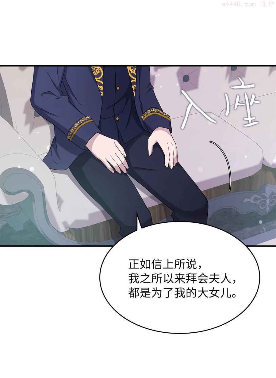 双面皇冠刘海发夹漫画,23 领主的祝福2图