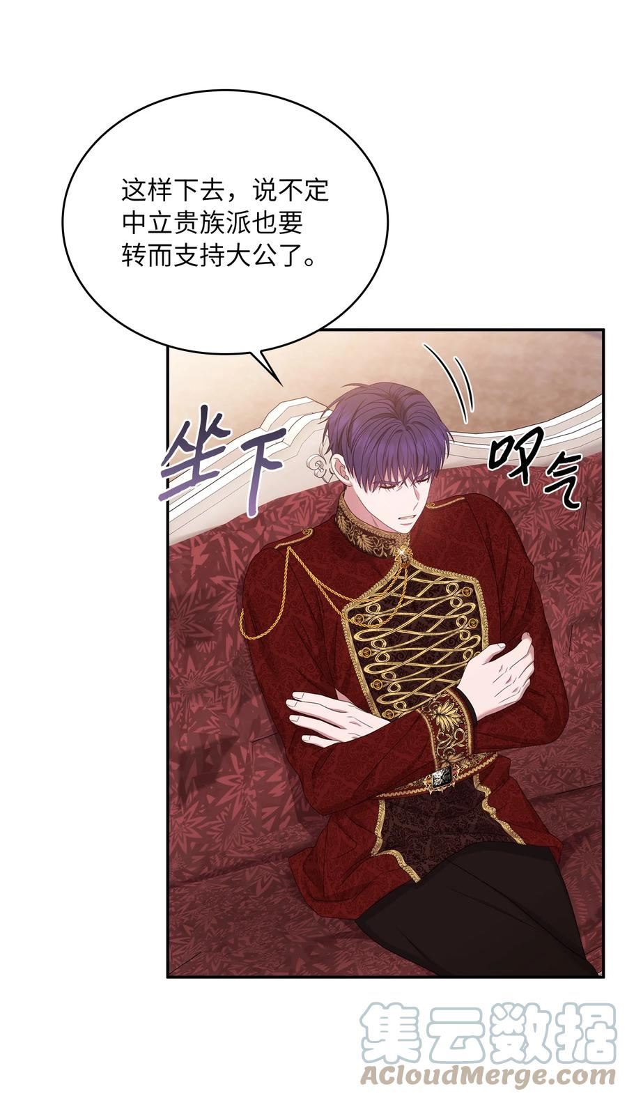 双面皇妃短剧漫画,83 枕边风4图