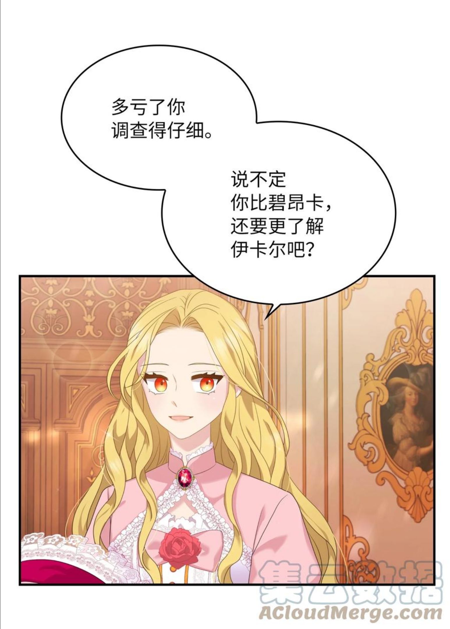 双面皇冠刘海发夹漫画,33 收取心腹4图