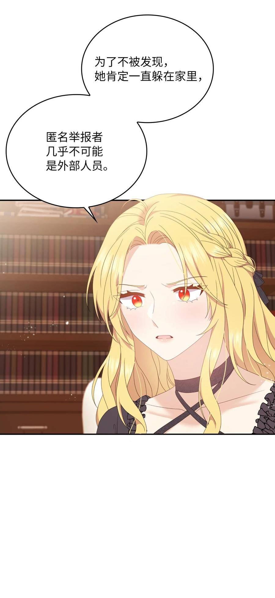 双面皇妃短剧漫画,85 新品上市5图