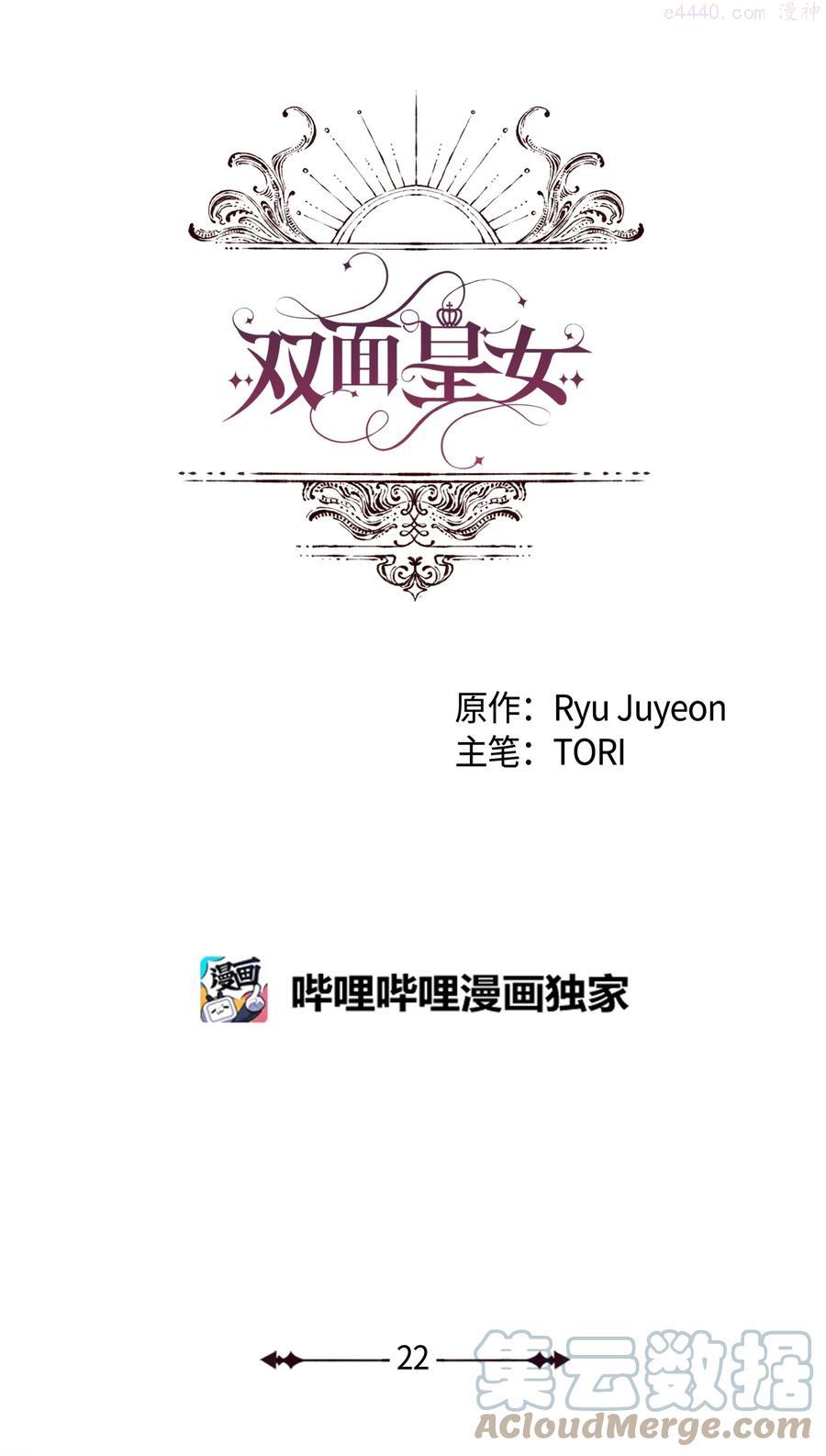 双面皇妃短剧漫画,22 阿莫蕾塔1图