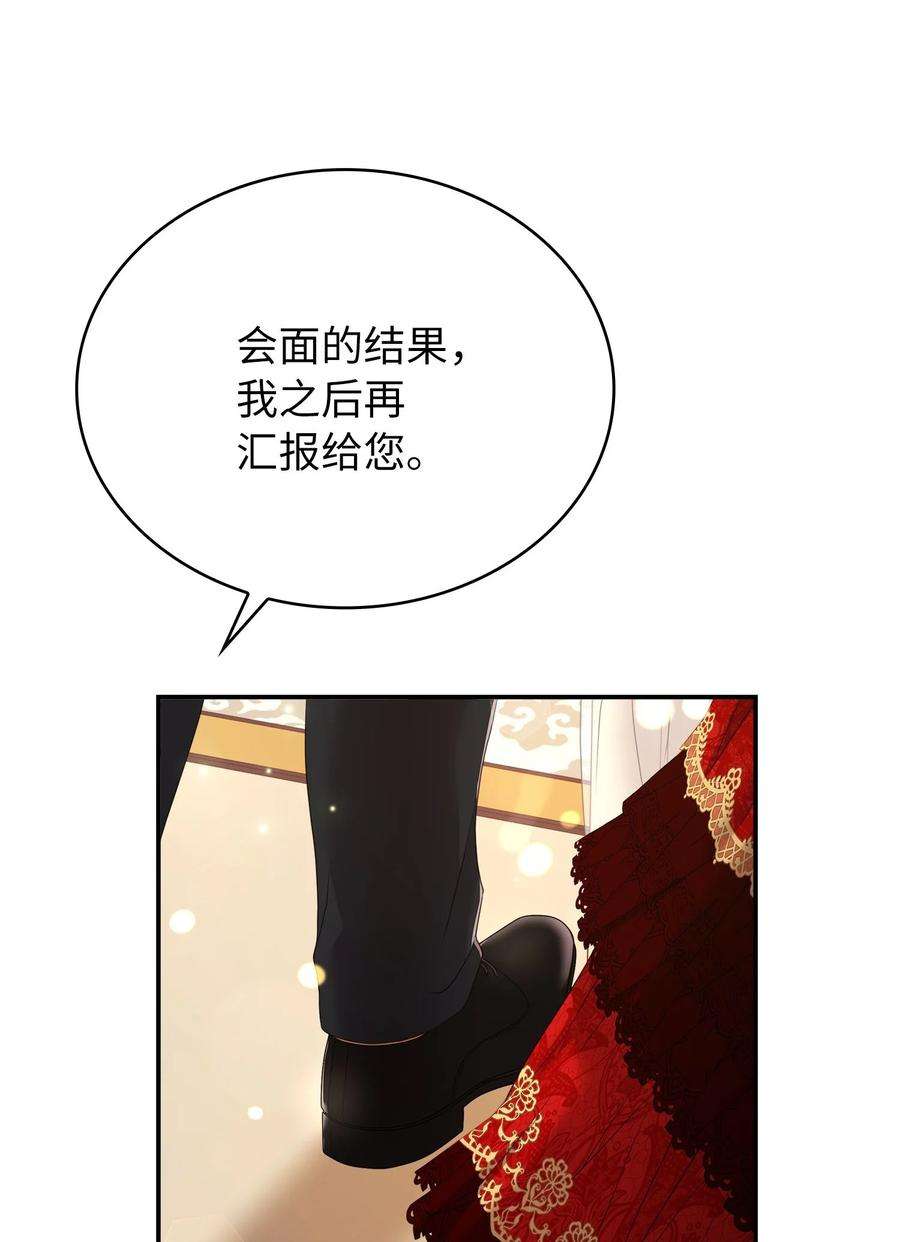 双面皇冠刘海发夹漫画,57 再次重逢3图