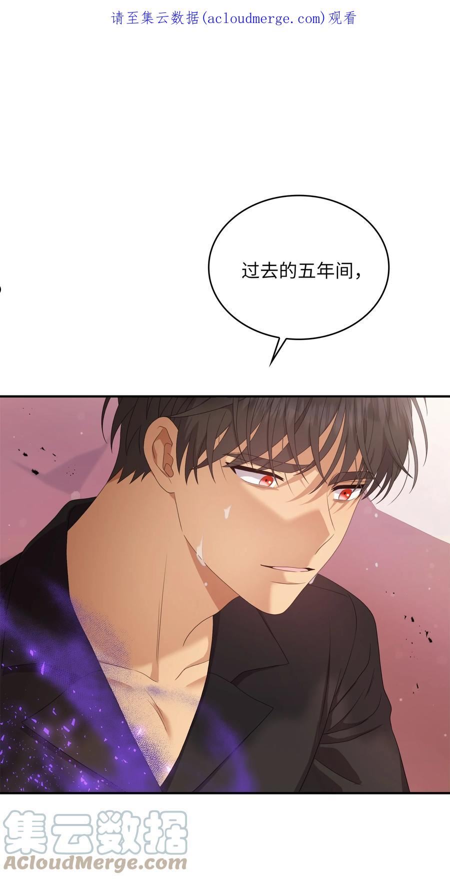 双面皇妃短剧漫画,70 怨怼1图