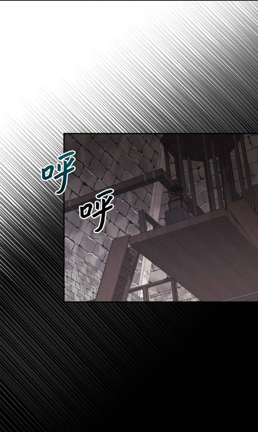 双面皇妃短剧漫画,104 死路3图