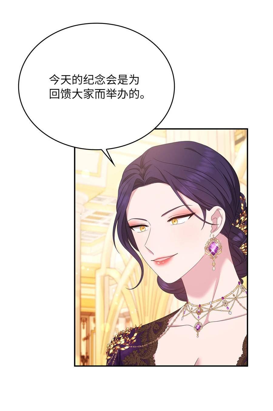 双面皇妃短剧漫画,86 惨淡收场3图