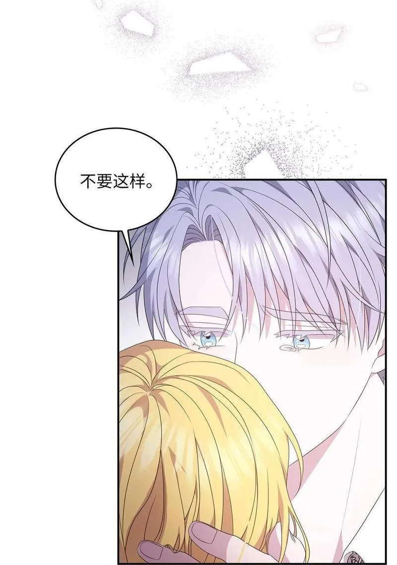 双面皇妃短剧漫画,113 火海逃生2图