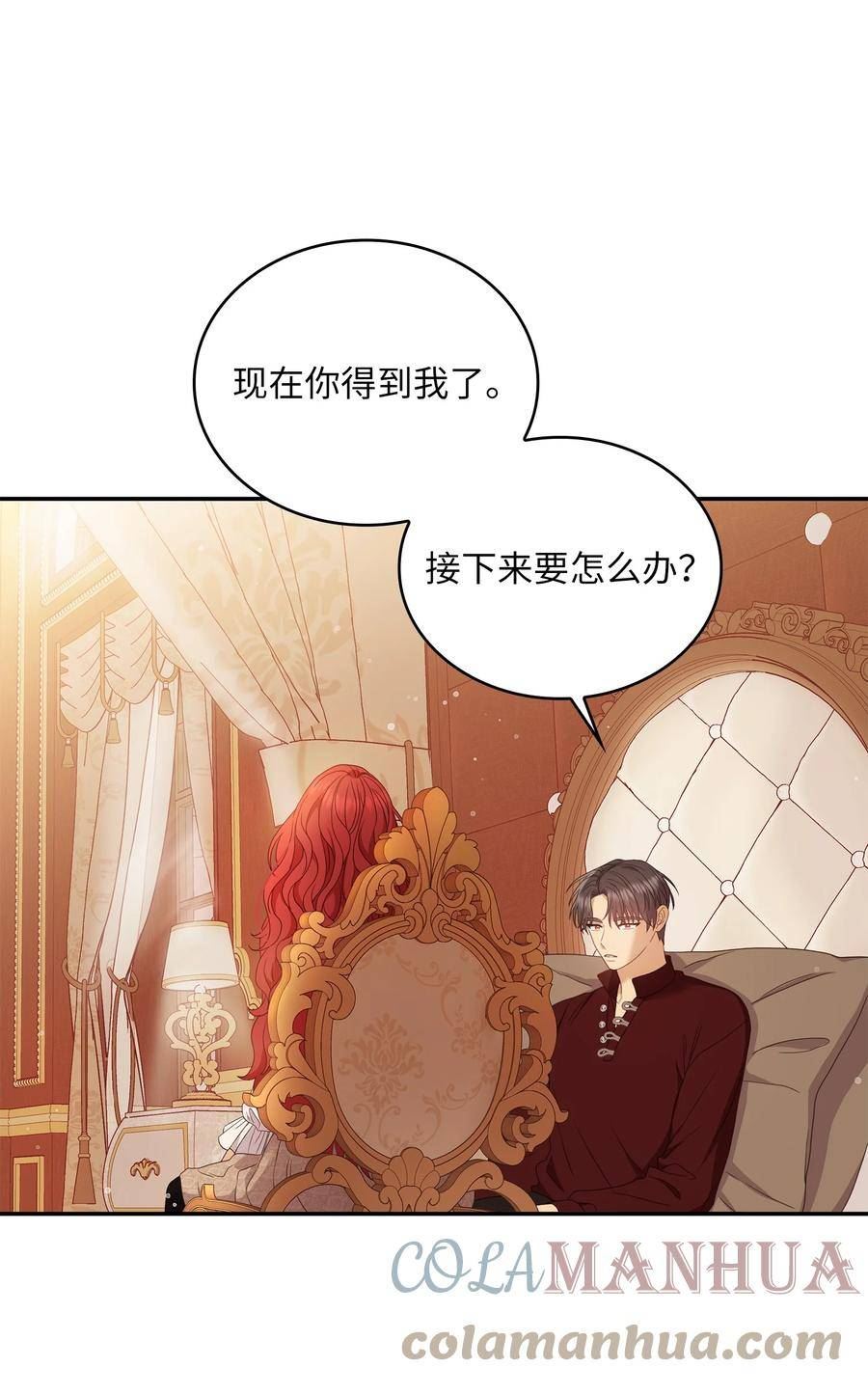 双面皇妃短剧漫画,84 放手的爱4图