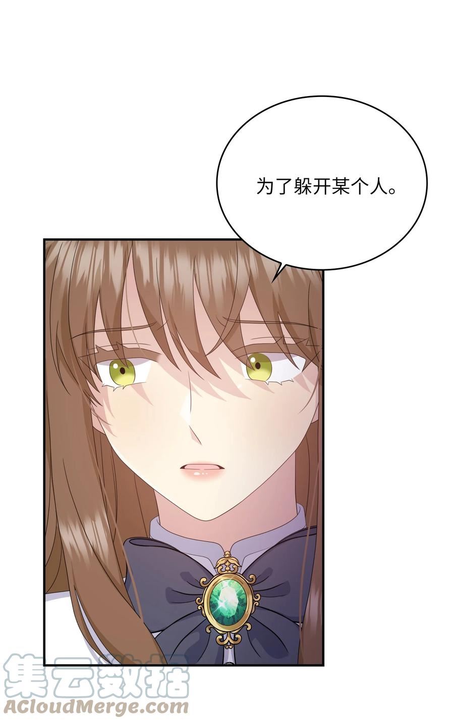 双面皇冠刘海发夹漫画,71 意外来客4图