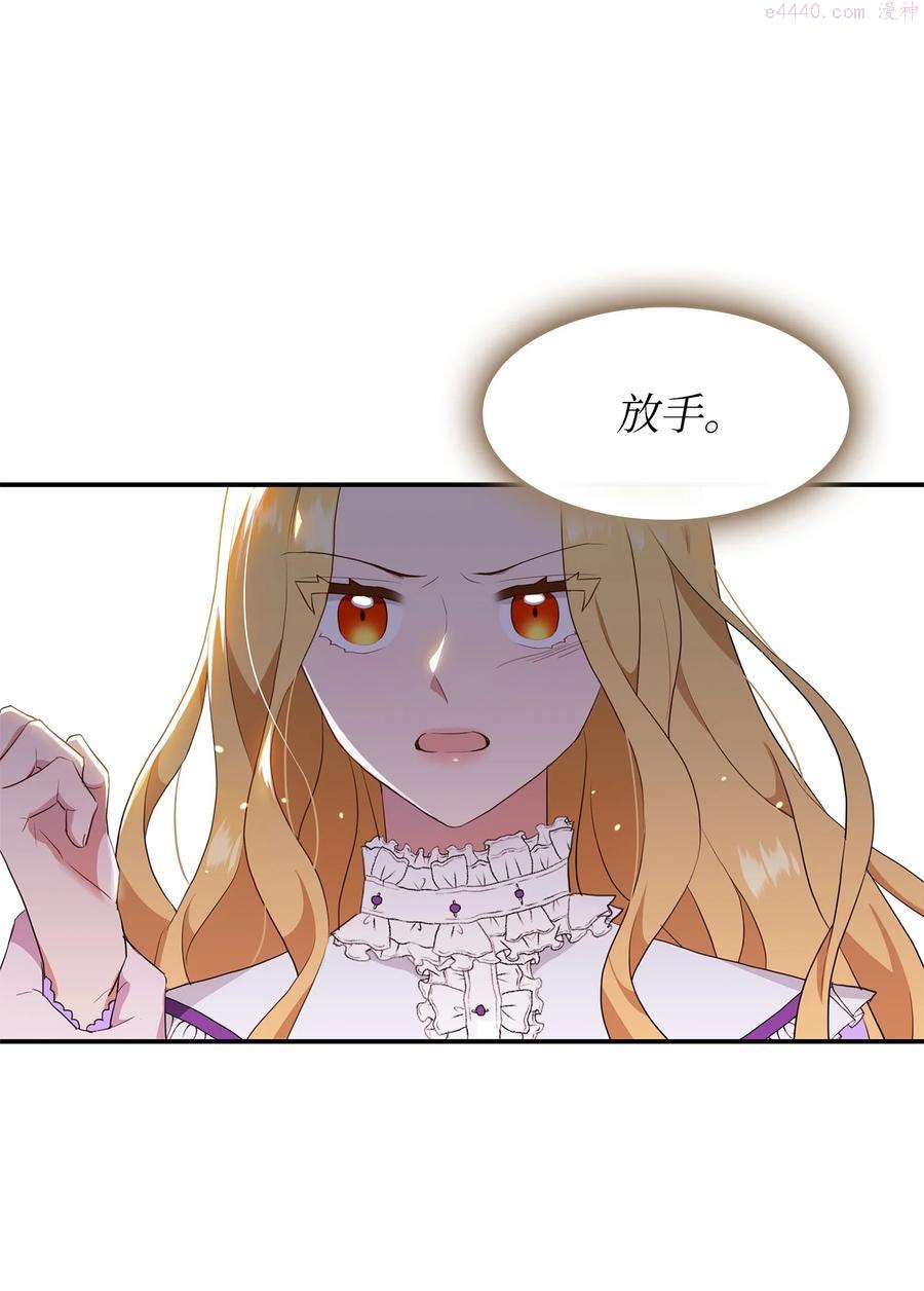 双面皇冠刘海发夹漫画,07 成人礼2图