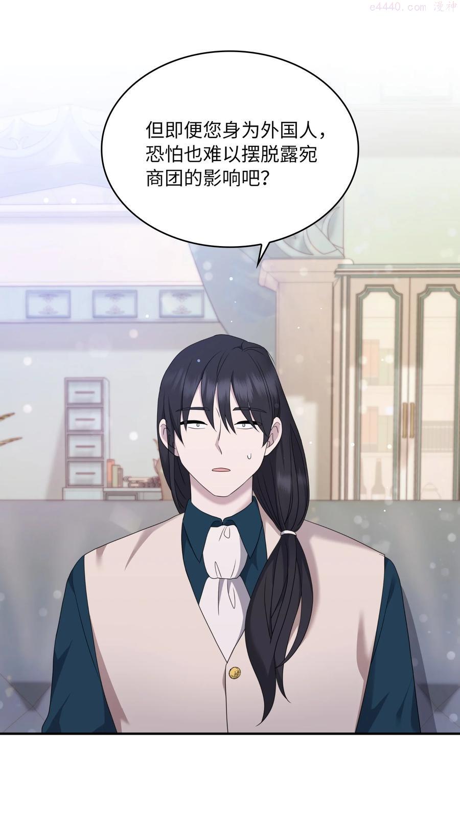 双面皇女漫画合集解说漫画,28 开始布局2图