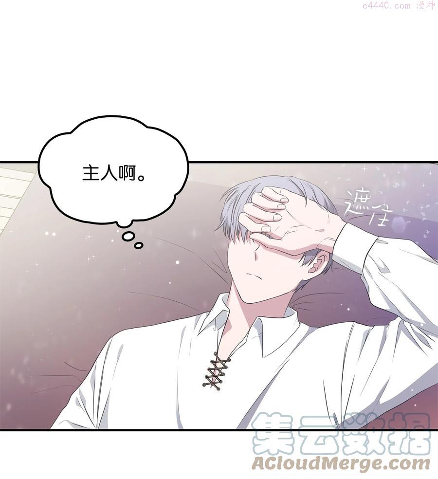 双面皇冠刘海发夹漫画,07 成人礼4图