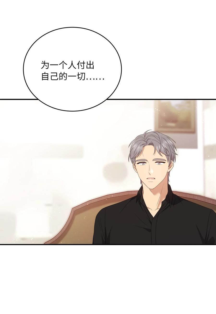 双面皇冠刘海发夹漫画,71 意外来客5图