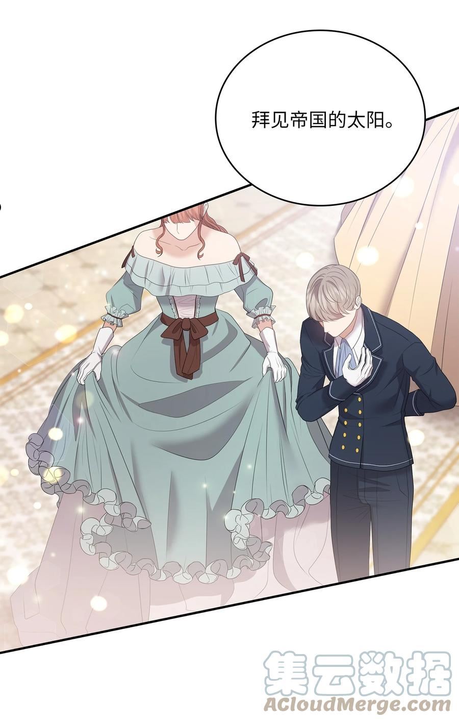 双面皇妃短剧漫画,56 近在咫尺4图