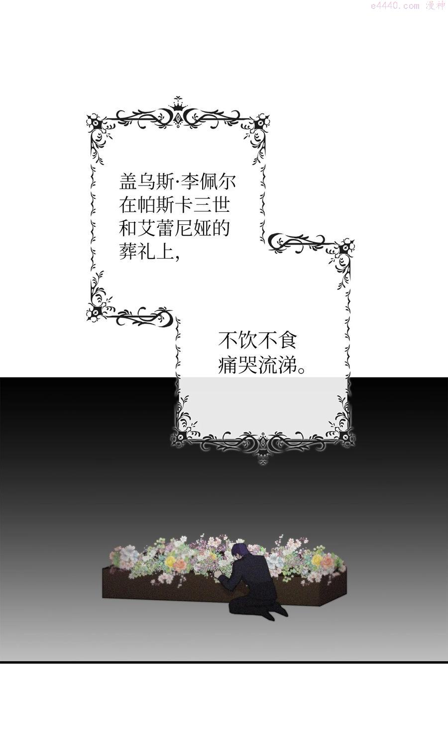 双面皇妃短剧漫画,01 皇后之礼3图