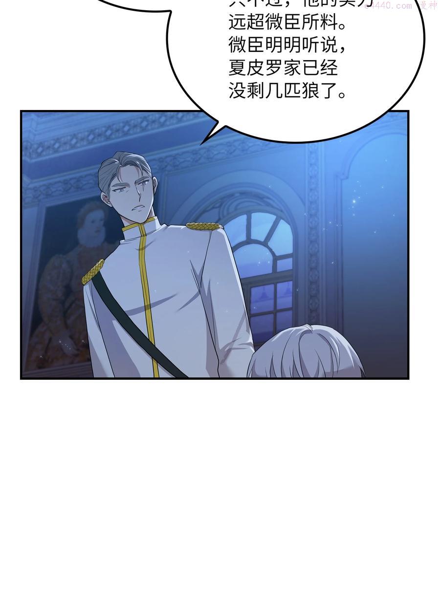 双面胶贴漫画,04 夏皮罗之狼5图