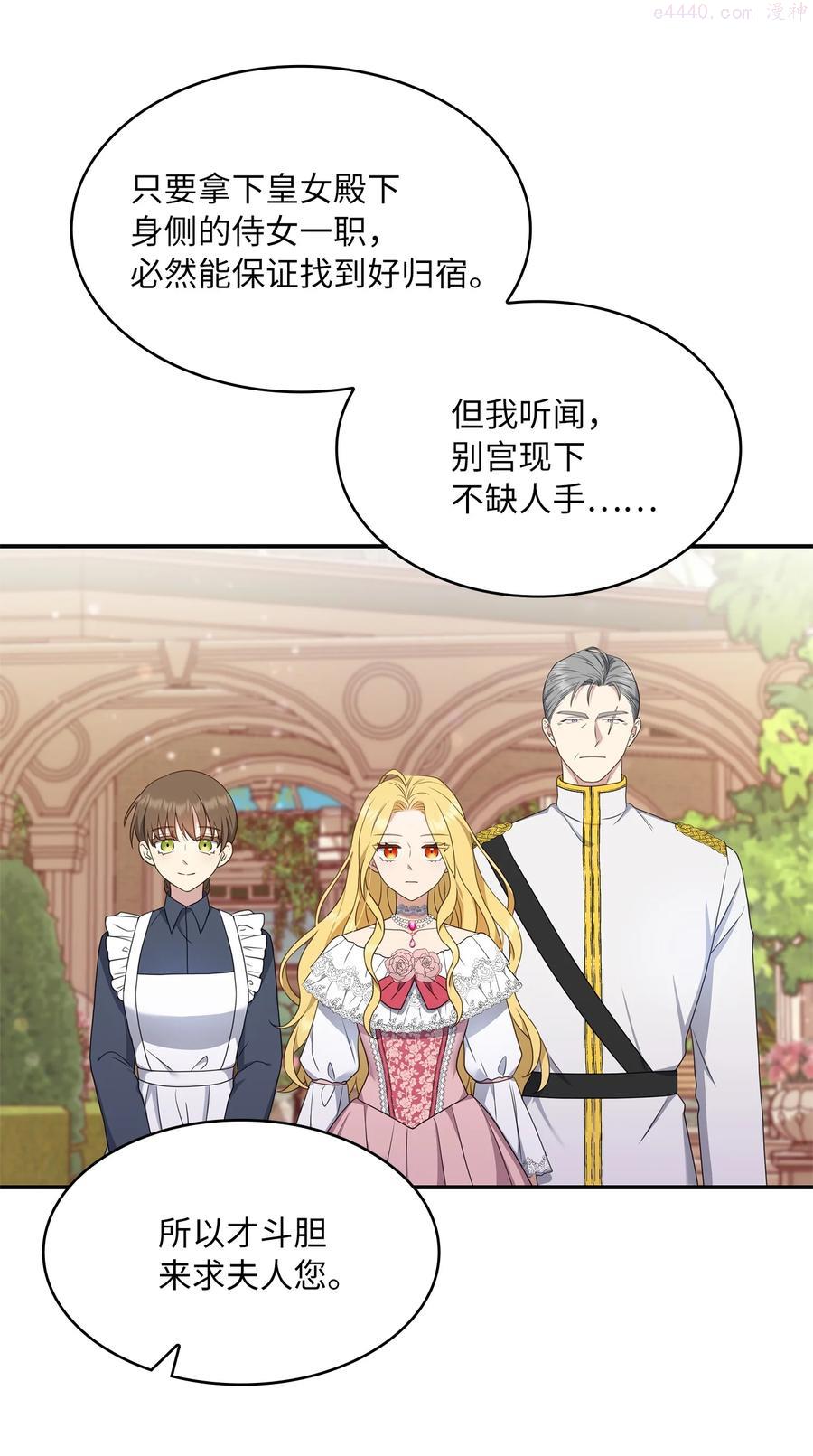 双面皇冠刘海发夹漫画,23 领主的祝福5图