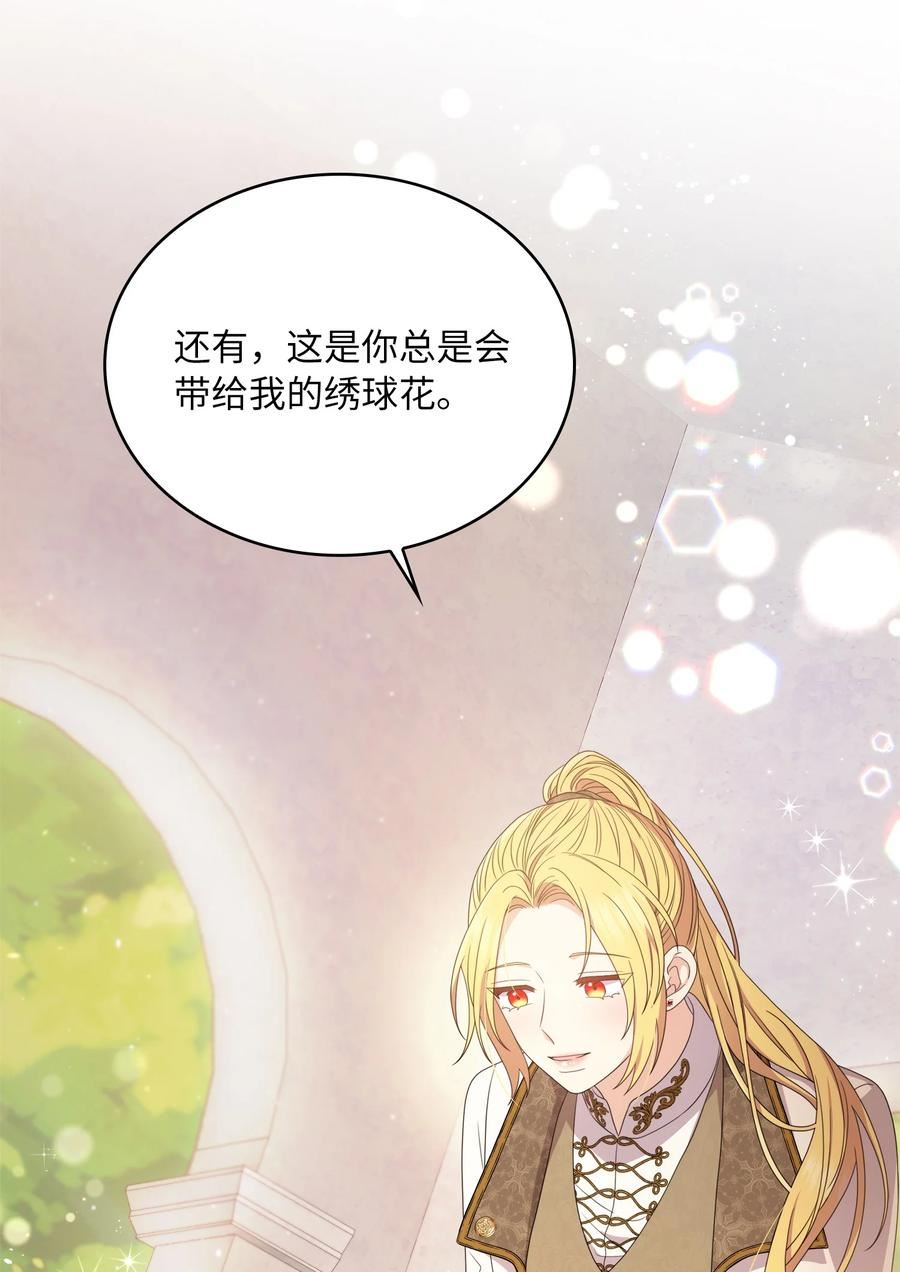 双面皇妃短剧漫画,74 属于我的花园3图