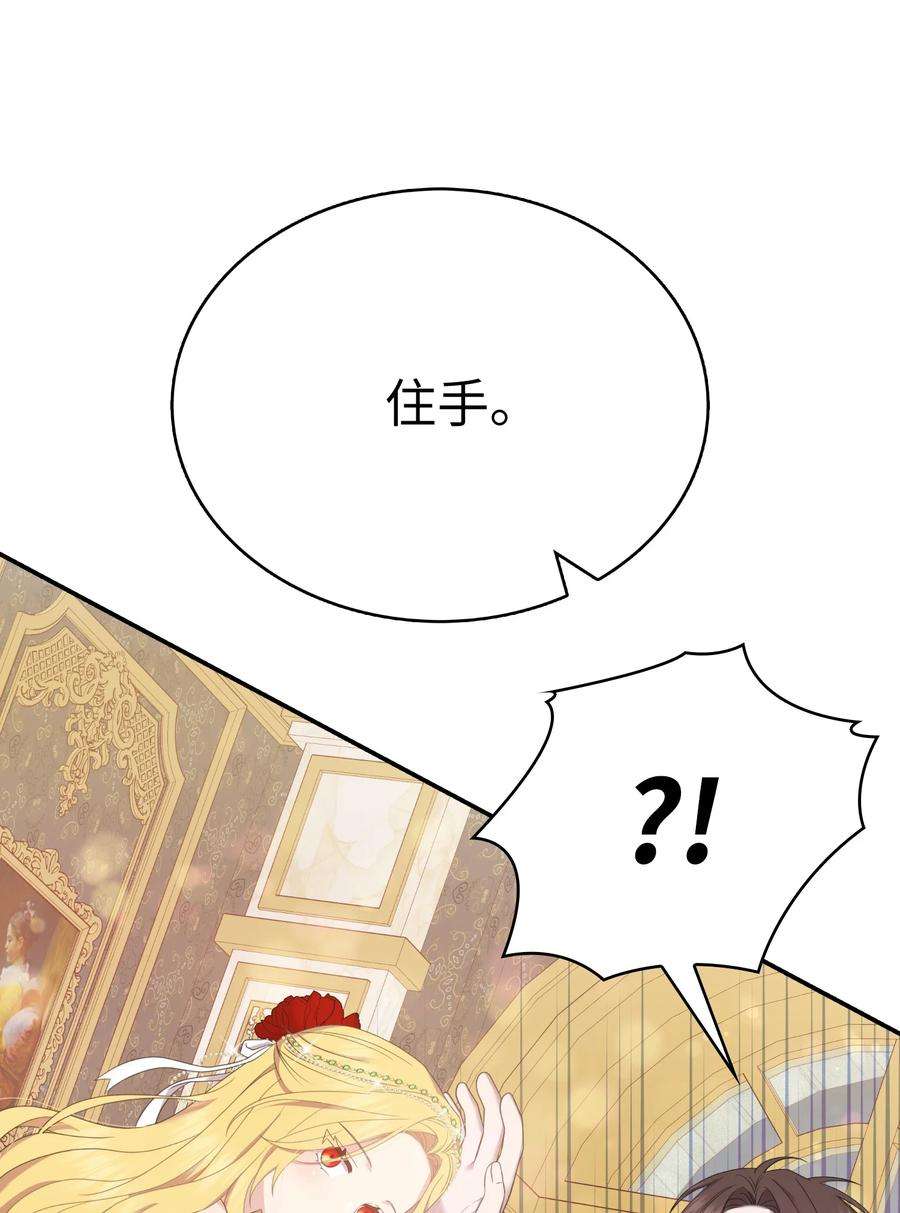 双面皇妃短剧漫画,59 拉拢3图