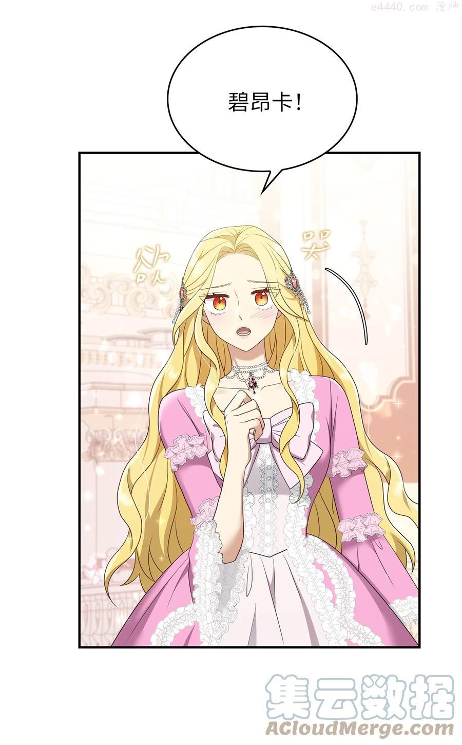 双面皇冠刘海发夹漫画,26 一见如故4图