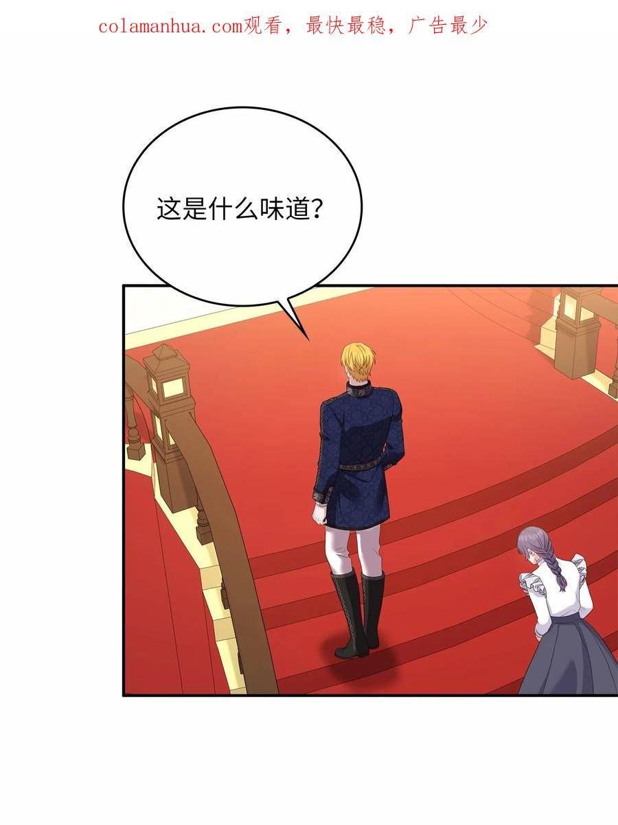 双面煞神漫画,91 鸟尽弓藏2图