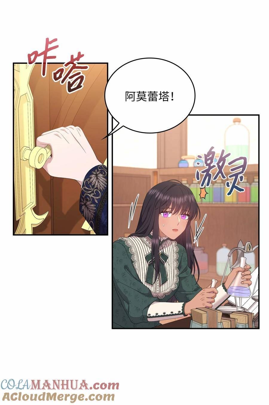 双面煞神漫画,91 鸟尽弓藏4图