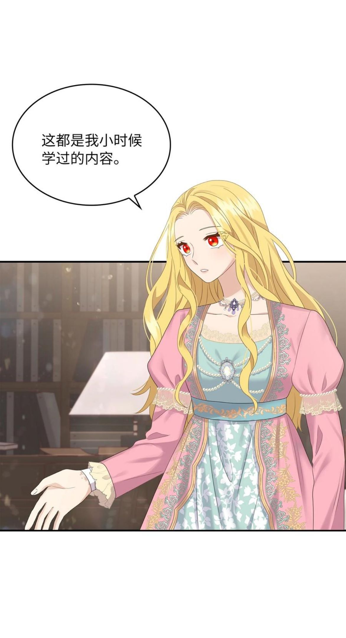 双面皇冠刘海发夹漫画,39 深谋远虑3图