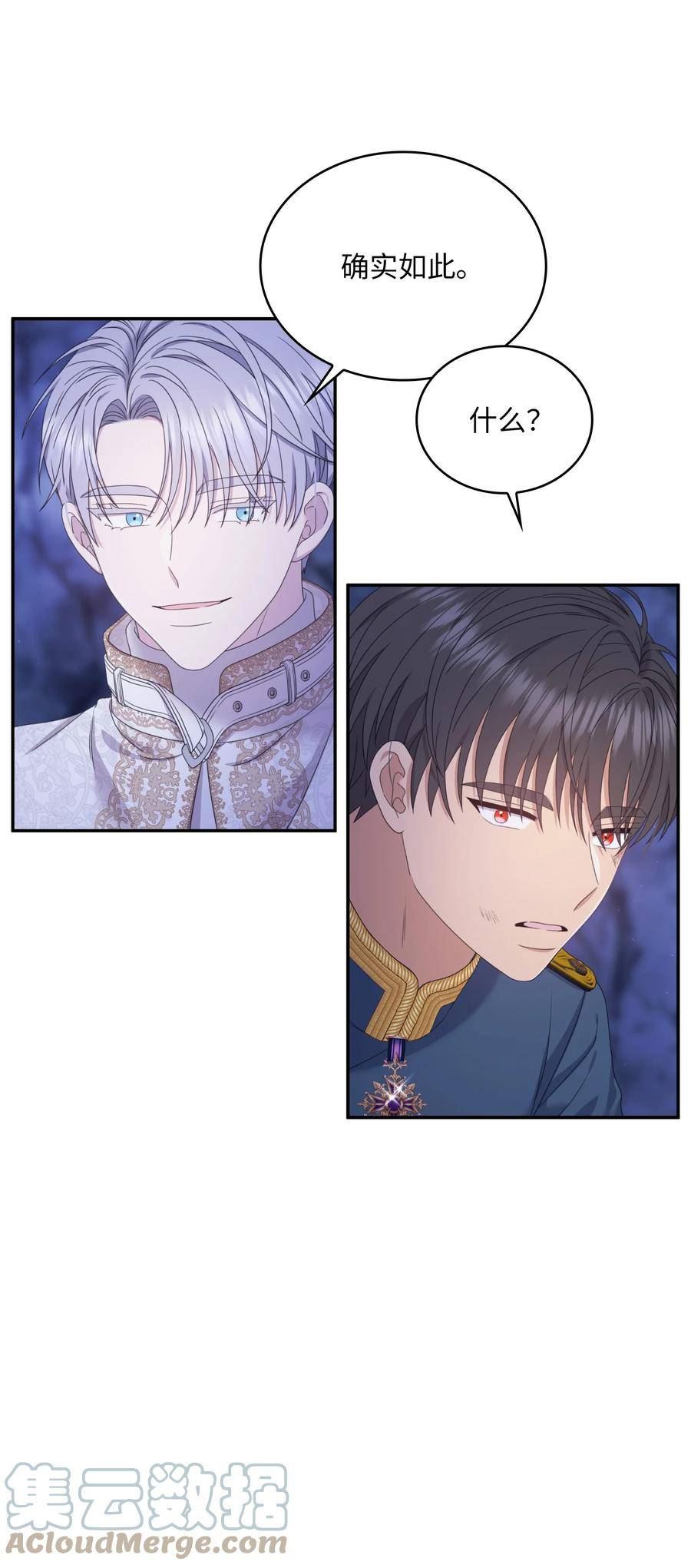 双面皇冠刘海发夹漫画,81 出击4图