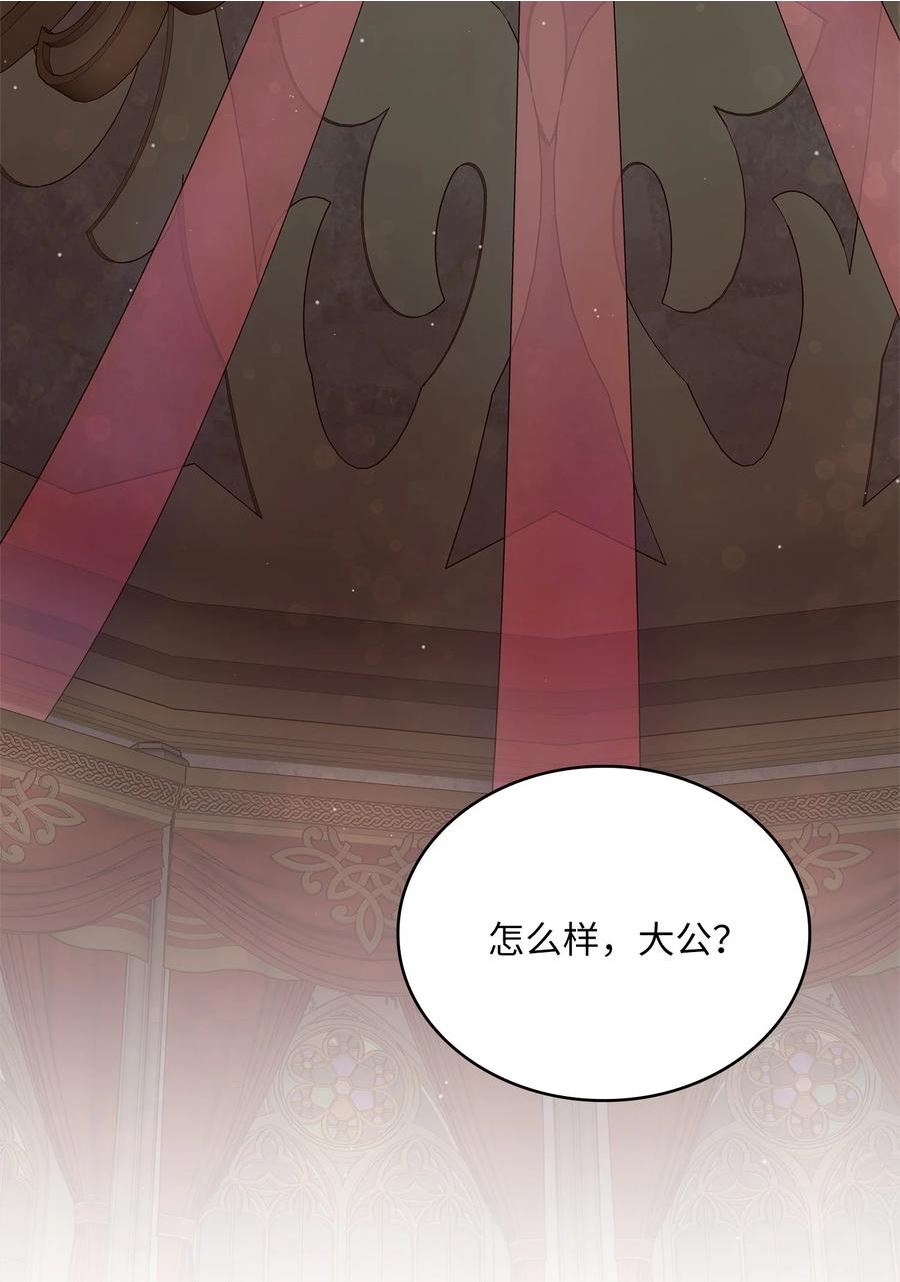 双面皇妃短剧漫画,75 不要走2图