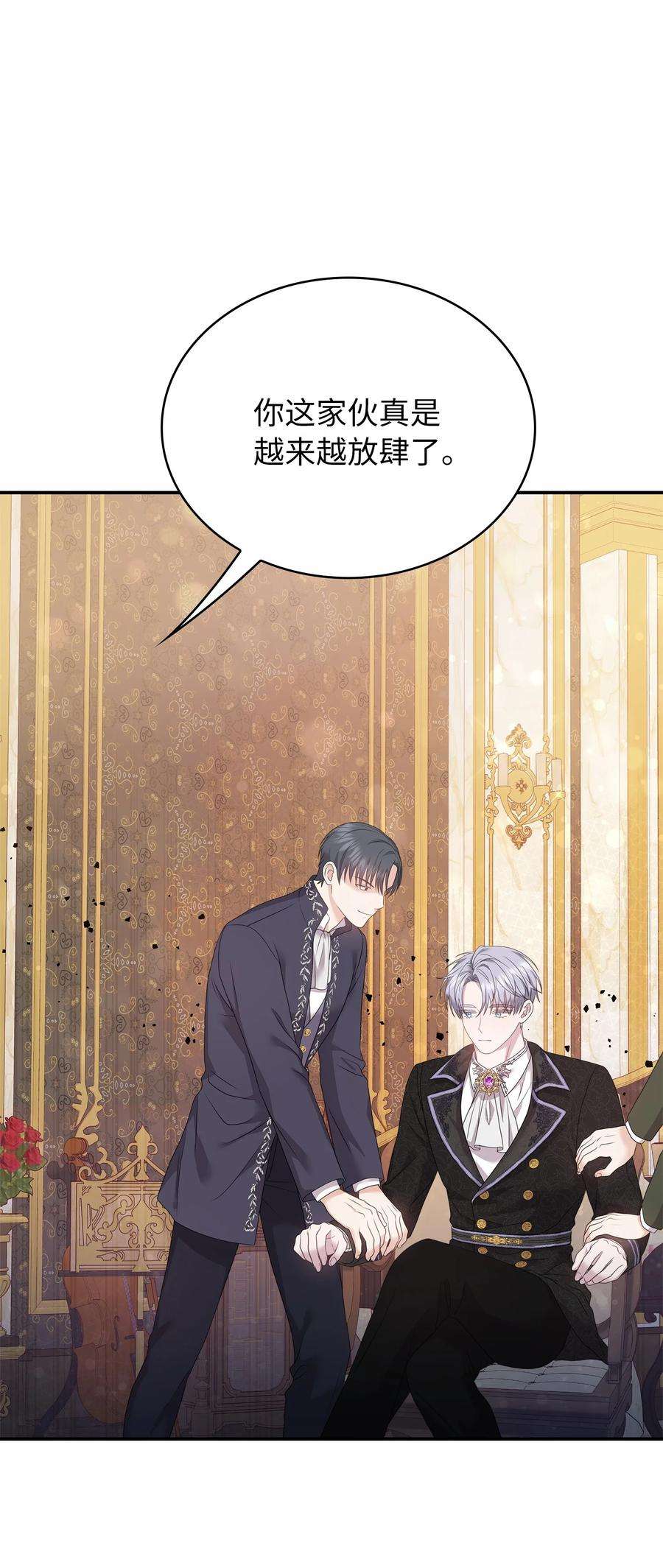 双面皇妃短剧漫画,58 伯爵的反击3图