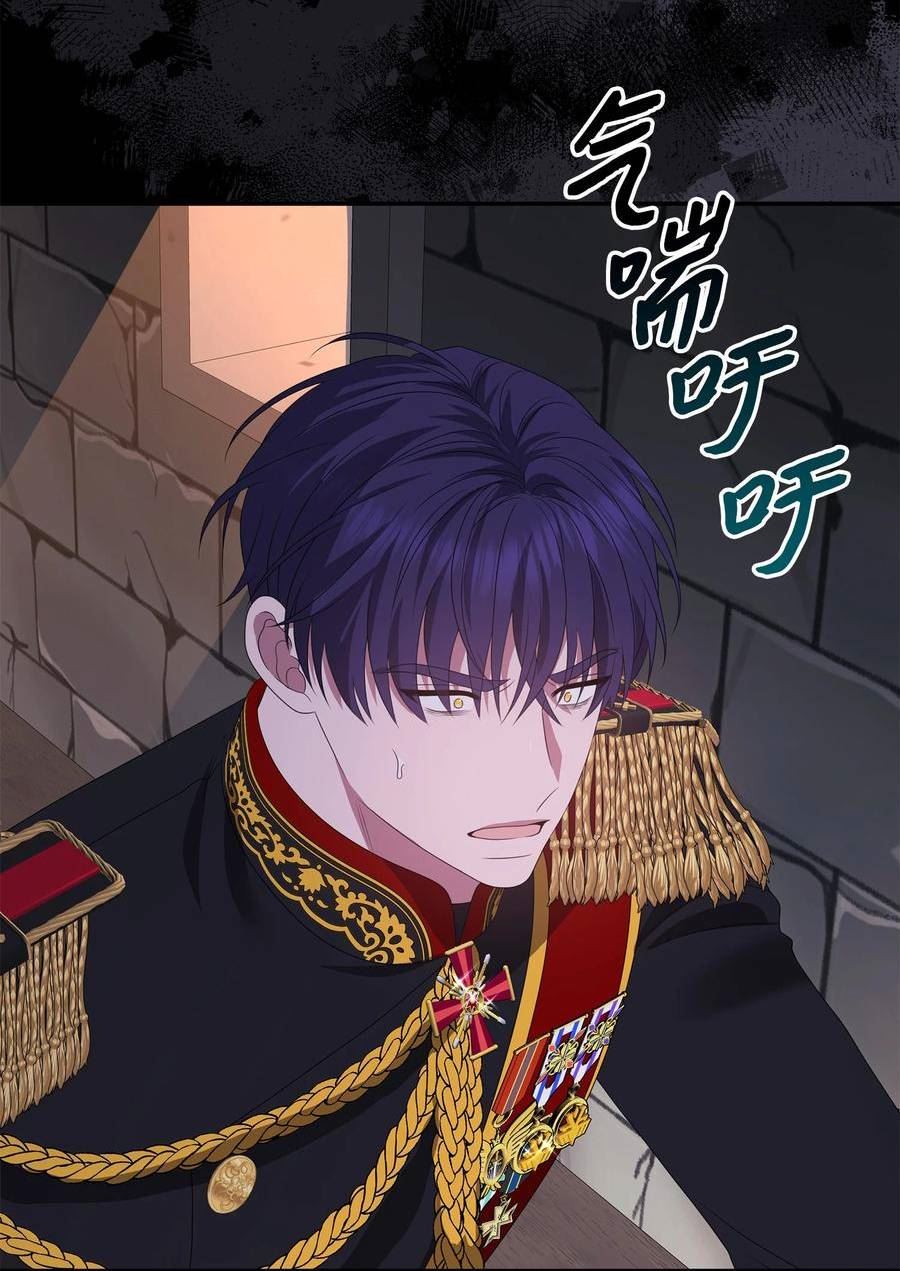 双面皇妃短剧漫画,104 死路5图