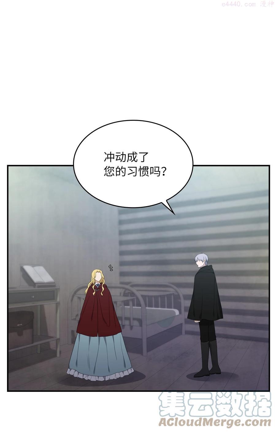 双面皇冠刘海发夹漫画,18 皇女驾到1图