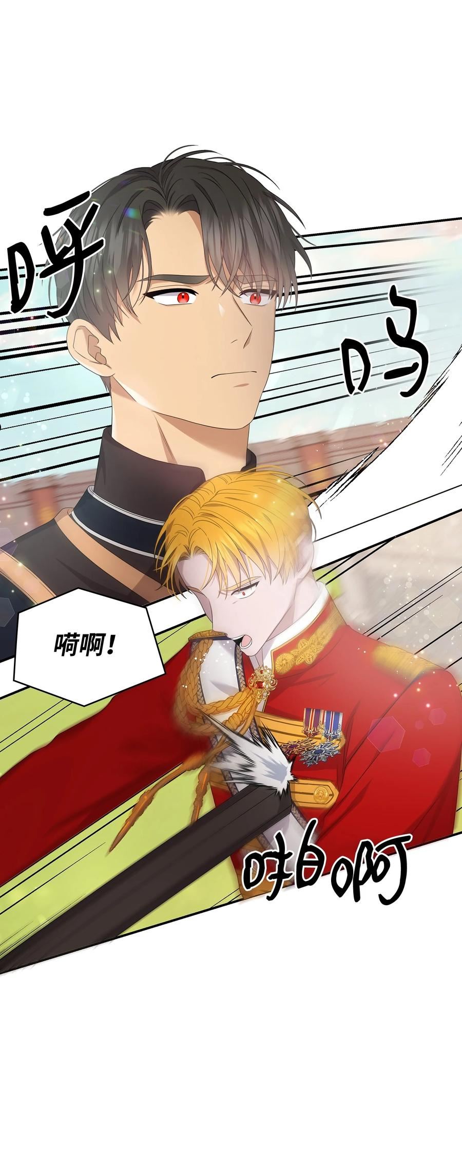 双面皇妃短剧漫画,48 证明演技2图