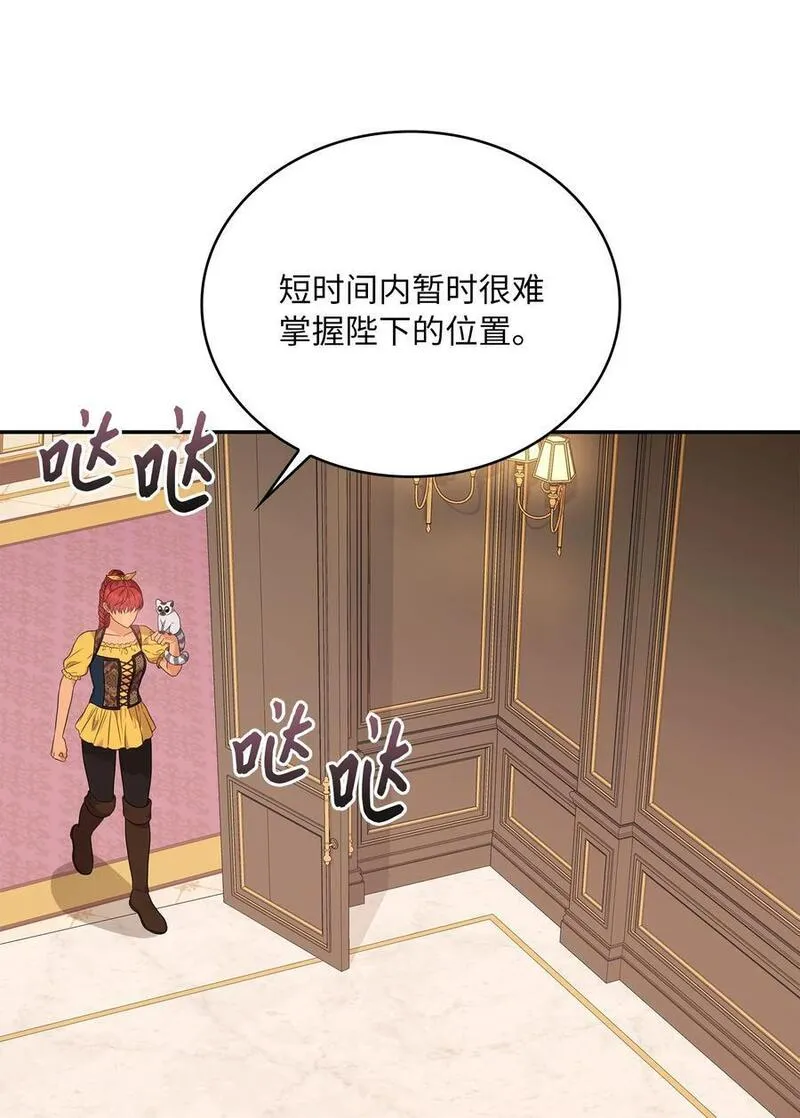 双面皇妃短剧漫画,111 刻印5图