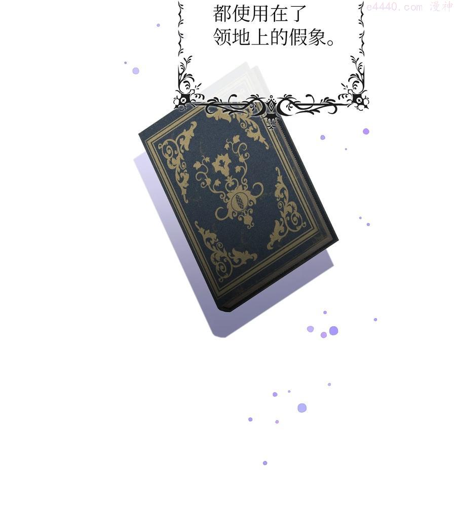 双面皇冠刘海发夹漫画,20 四宗罪5图